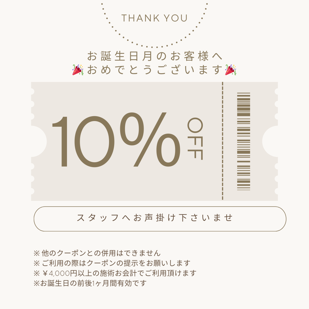 ♡お誕生日クーポン♡